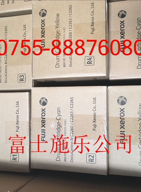 富士施乐C2260 C2263 C2265洋红色感光鼓 硒鼓 CT350949 R3