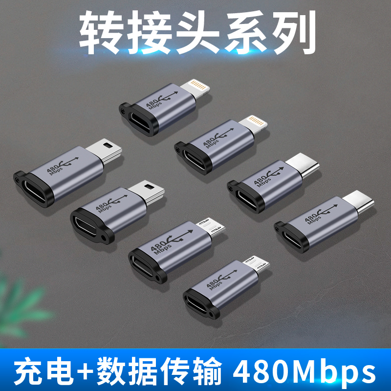 适用苹果安卓T型口Type c转接头公对母扁头tpc母座转换器公mini USB母口记录仪手机车载电源充电数据线汽车 3C数码配件 数据线 原图主图