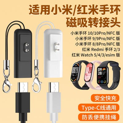 适用小米手环充电线10/10NFC充电器小米9手环9Pro磁吸式快充线8/8nfc陶瓷版红米Watch4智能Watch5运动TPC底座