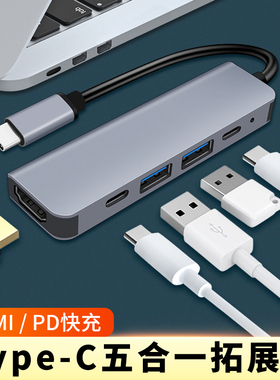 typec扩展坞适用苹果ipad pro平板电脑HDMI高清投屏4K拓展器USB3.0分线器PD快充air笔记本电脑MacBook显示器