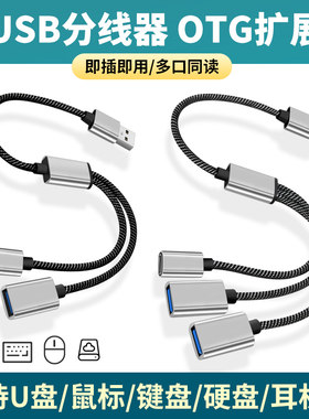 TYPEC一分三C母头USB接口分线器TPYEC数据线U盘鼠标键盘硬盘二合一转接线OTG手机平板笔记本电脑适用苹果华为