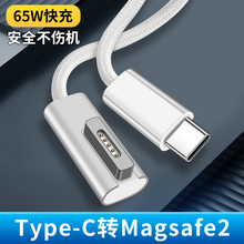 适用Type c转magsafe2磁吸苹果电脑macbook笔记本pro充电器A1502 A1425 A1466 A1436 A1465 A1424充电线air