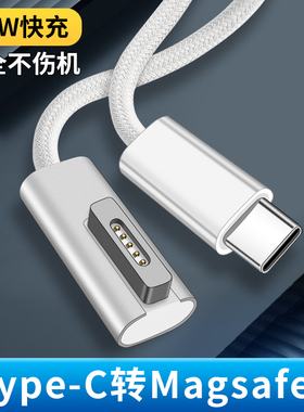 适用Type c转magsafe2磁吸苹果电脑macbook笔记本pro充电器A1502 A1425 A1466 A1436 A1465 A1424充电线air