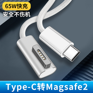 c转magsafe2磁吸苹果电脑macbook笔记本pro充电器A1502 A1425 A1466 A1424充电线air 适用Type A1436 A1465