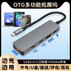 五合一TypeC扩展坞双C母口充电OTG转换器手机平板外接U盘鼠标耳机硬盘游戏王座转接头适用苹果华为小米笔记本