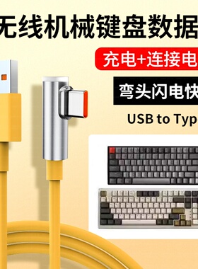 适用VGN霓虹75磁轴键盘连电脑USB数据线V87 V98ProV3 N75 V2机械键盘8K回报率传输连接线TYPE-C充电线加长2米