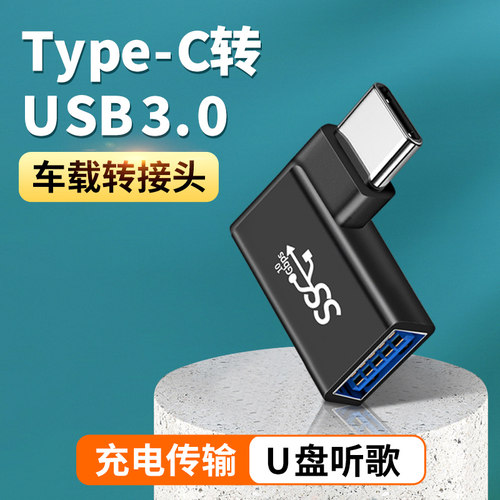 适用雷克萨斯2024新款ES 200转接头NX 260车载TYPEC转USB充电U盘听歌转换器300接口RX三合一快充手机数据线RZ