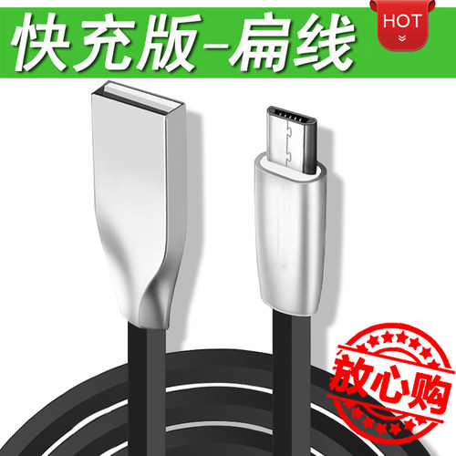 适用于扁线OPPO数据线opop手机poop充电线0pp0充电器线A33加长2米A37短N1快充R3安卓Find5接口a35 A30线