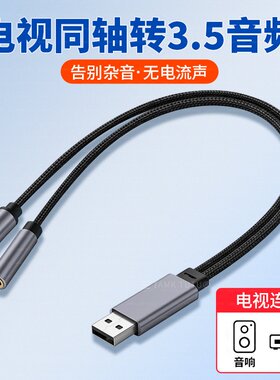 数字同轴spdif音频转换器光纤转双莲花线RCA一分二AUX电视音响功放输出3.5mm解码器适用小米海信创维长虹康佳