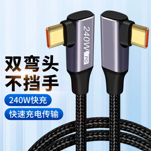 红魔8Pro+双弯头合金快充线165W