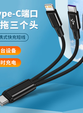 适用aito问界M7车载TYPEC手机PD快充66W一拖三充电线M9汽车C接口5A三合一数据线TPYEC安卓苹果华为小米M5车内