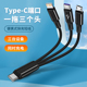 适用aito问界M7车载TYPEC手机PD快充66W一拖三充电线M9汽车C接口5A三合一数据线TPYEC安卓苹果华为小米M5车内