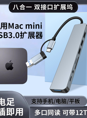 适用Mac mini拓展坞m4/m1/m2苹果电脑Pro雷雳扩展器USB接口TypeC插口多功能读卡器拓展坞外接U盘硬盘鼠标底座