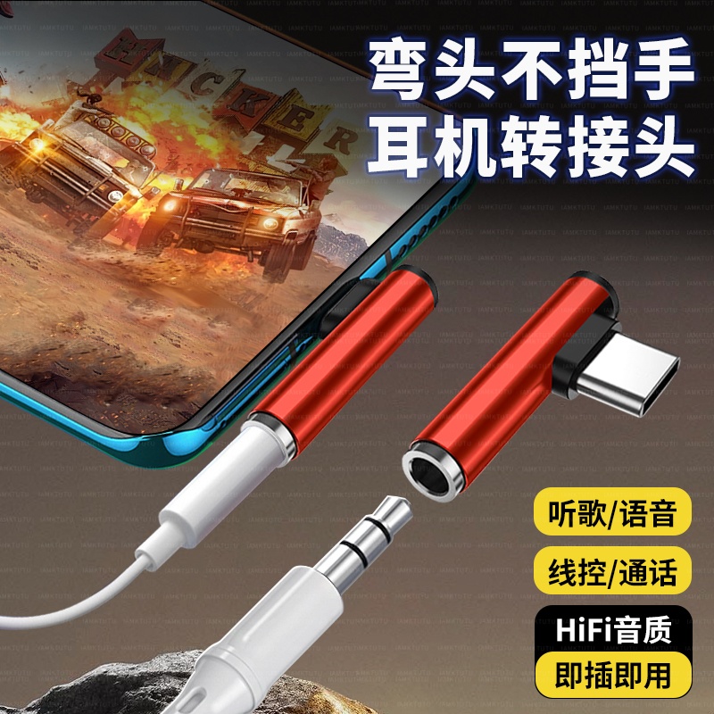 适用vivos20耳机弯头转接头vivo手机s20pro专用转换头typec声卡直播音频转换器转圆孔转接线支持通话2025新款