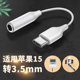 适用苹果15promax转接头连接U盾耳机自拍杆3.5mm圆孔插头USBC数字dac解码 Type c转换器K宝银行优盾数据线三星