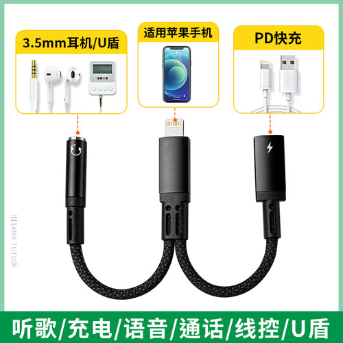 适用苹果手机otg声卡线3.5mm转Lightning音频线14充电直播PK连麦专用转接器麦克风话筒伴奏录音内录转换器15