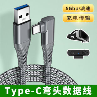 3米5米加长Type 笔记本网课直播VR串流线USB3.0适用PICO海康威视 c数据线充电外置会议摄像头连接电脑台式