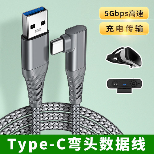 3米5米加长Type-c数据线USB