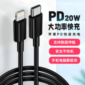 适用苹果iPhone14手机充电线13Promax数据线PD20w快充车载TypeC接口mini5加长2米套装 iPad平板12平果11