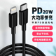 适用苹果iPhone14手机充电线13Promax数据线PD20w快充车载TypeC接口mini5加长2米套装 iPad平板12平果11