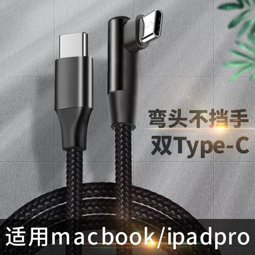 适用苹果电脑macbook air/mac/pro笔记本充电线器A2338快充A2337/A2179/A1932/A1540数据线A1534/2159双Typec
