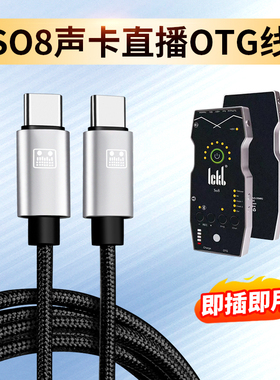 双TypeC声卡内录OTG直播线C接口适用华为Pura70荣耀40手机OPPO连接线ickb唱歌SO8六代速八录音线五代数字音频