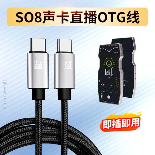 双TypeC声卡内录OTG直播线C接口适用华为Pura70荣耀40手机OPPO连接线ickb唱歌SO8六代速八录音线五代数字音频