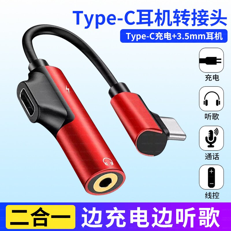 适用于vivos12手机一分二双Type c二合一耳机转接头3.5mm步步高vivoS10接口转换器pro充电弯头数据线直播声卡