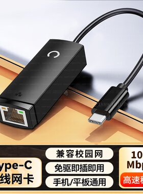 适用苹果17华为荣耀安卓手机平板网线转接口iphone15/14/13直播16以太网连接器ipad网卡直连网络有线上网电脑