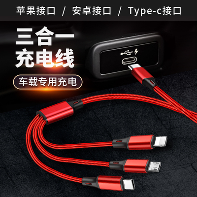 车载专用typec一拖三PD快充三合一数据线tpyec接口充电器适用苹果华为oppo小米vivo安卓多头奔驰宝马奥迪U盘