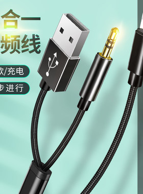 适用于苹果aux音频线车用车载axu线手机与汽车音响lightning连接in转接口iphone11/12充电USB转换线13promax