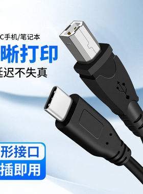 适用奔图M6705DN/6760D/DW打印机延长数据线电脑连接线方口打印线TypeC转USB方头2.0苹果华为笔记本电脑传输