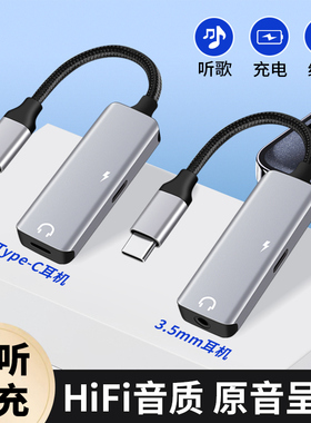 适用air苹果iphone17Promax转接头二合一TypeC转3.5mm耳机充电转换器16/14手机lighting双扁口13转换线PD快充