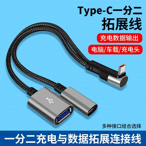 适用车载一拖二USB插头多口充电转换器接口1分2车用扩展器手机线转接头USD大众CC宝来朗逸途岳速腾高尔夫polo