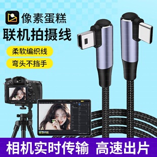 适用于像素蛋糕连接线OTG传输线type c转mini usb安卓手机苹果联机拍摄佳能6D2索尼microusb尼康喔图照片直播