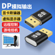 HDMI显卡欺骗器4k诱骗器DP虚拟器电脑显示屏搬砖游戏高刷挂机锁屏宝转接头台式 电脑主机工作室无屏DP1.4息屏