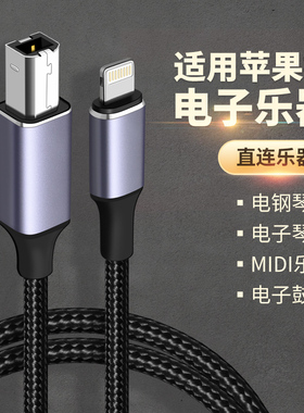 适用苹果手机USB方口OTG数据线iPad平板声卡直播调音台雅马哈钢琴内录线乐器MIDI连接线电子琴架子鼓HOST接口