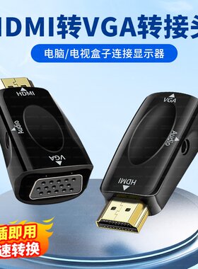 1080P高清HDMI公转VGA母转接3.5mm音频口耳机音响传输转换器 适用连接电视笔记本电脑显示屏电视投影仪游戏机