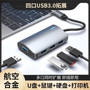 TYPEC拓展坞USB扩展器转换3.0分线器hub集线TPYEC多接口OTG转接头平板U盘鼠标键盘适用华为苹果MAC笔记本电脑