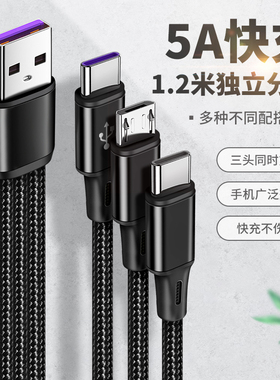 适用于USB一拖三Type c充电线tpc一分二双头苹果2个华为tpyec三合一接口3个头tapyc一拖二手机插头数据线小米