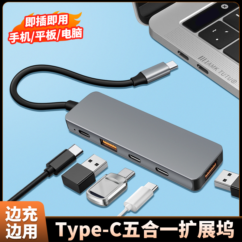 适用华硕ROG电脑笔记本typec拓展坞多插口延长HUB插口集分线器u盘X幻16枪神6魔霸14转换器接头USB3.0扩展器