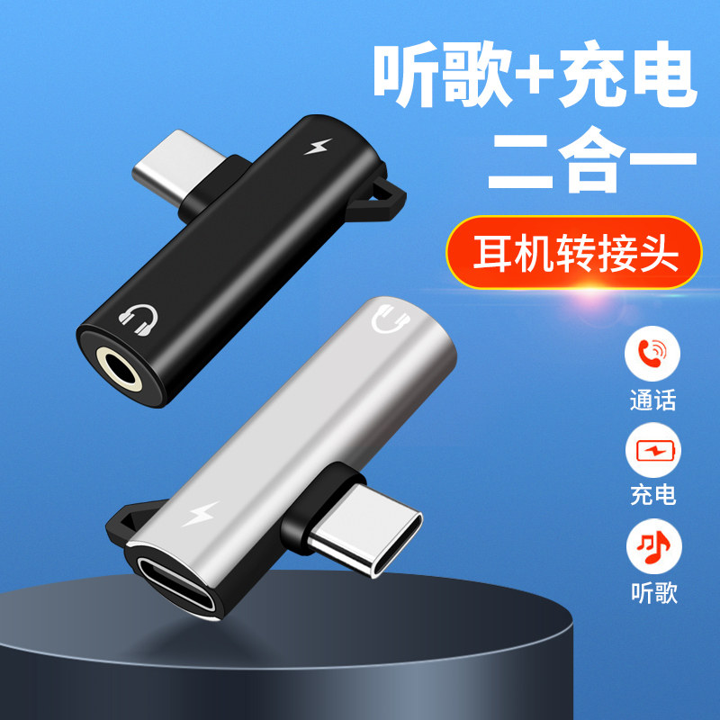 适用于二合一魅族Type c耳机转接头3.5mm圆孔插头充电直播声卡麦克风18x接口20手机音频转换器17s数字解码pro