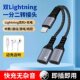 Pro max 耳机转接头适用苹果手机双接口lightning听歌充电3.5mm二合一转换器一分二数据线iPhone