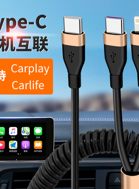新款小米SU7车载typec快充一拖二数据线carplay投屏导航二合一充电线适用苹果手机华为OPPO安卓tpc伸缩弹簧线