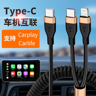 小米SU7车载typec快充一拖二数据线carplay投屏导航二合一充电线适用苹果手机华为OPPO安卓tpc伸缩弹簧线 新款