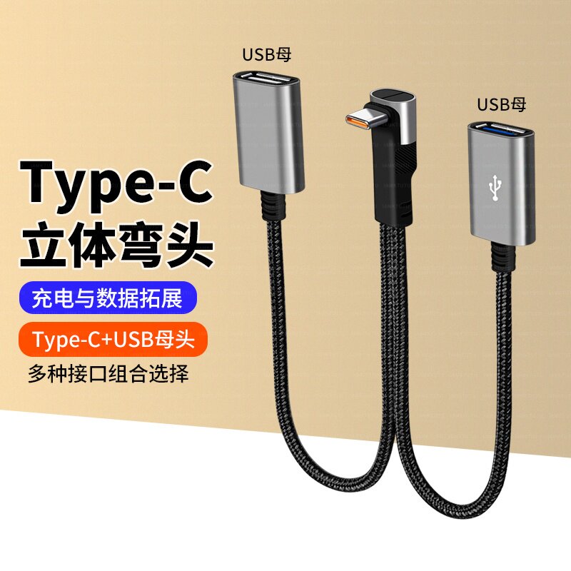 适用2026新款CC大众迈腾探岳X凌度帕萨特汽车载Typec转USB充电线U盘转接头一分二双TPYEC转换器数据线Carlife图片