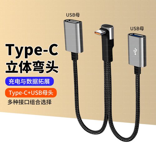 适用2026新款CC大众迈腾探岳X凌度帕萨特汽车载Typec转USB充电线U盘转接头一分二双TPYEC转换器数据线Carlife