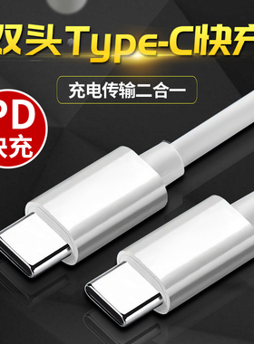 迎春yc2充电线适用于15笔记本电脑数据线Matebook E X PRO 13 MagicBook快充头双typec闪充65w加长充电器14