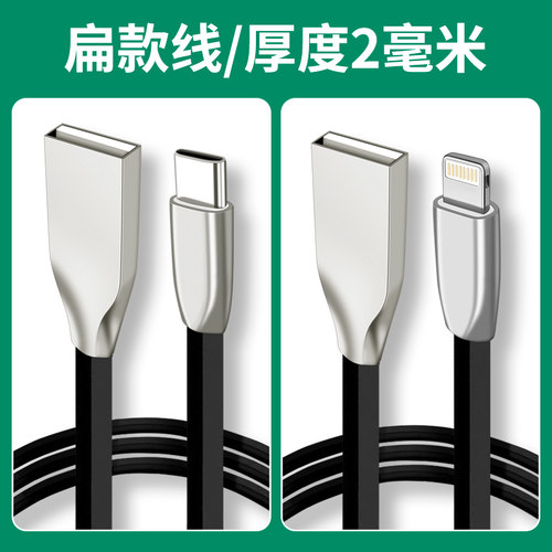 扁款2毫米厚手机数据线扁线USB