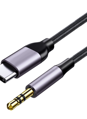 适用于车用aux音频线5g连接音响